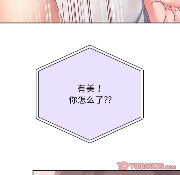 韩漫H漫画 重生之长枪无敌  - 点击阅读 第12话 156