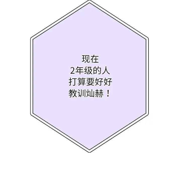 韩漫H漫画 重生之长枪无敌  - 点击阅读 第12话 118
