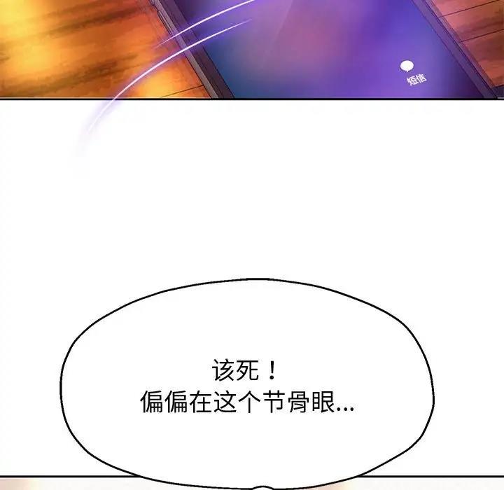 韩漫H漫画 重生之长枪无敌  - 点击阅读 第12话 87