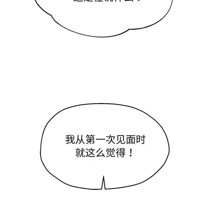 韩漫H漫画 重生之长枪无敌  - 点击阅读 第12话 17