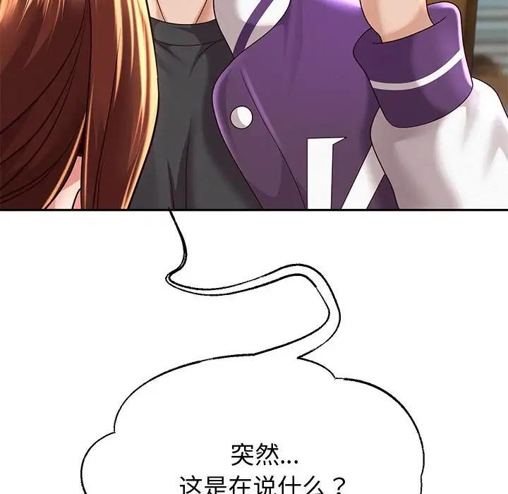 韩漫H漫画 重生之长枪无敌  - 点击阅读 第12话 16