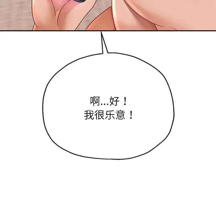 韩漫H漫画 重生之长枪无敌  - 点击阅读 第12话 143