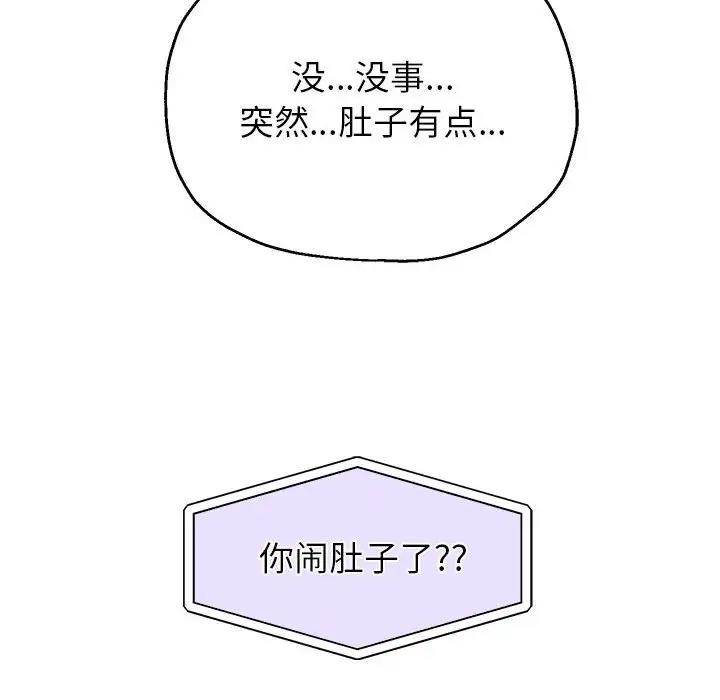 韩漫H漫画 重生之长枪无敌  - 点击阅读 第12话 136