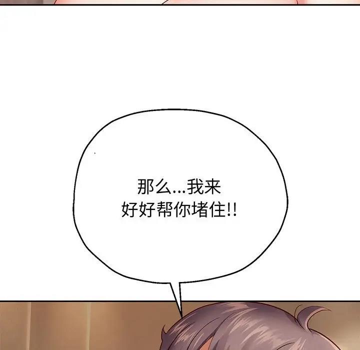 韩漫H漫画 重生之长枪无敌  - 点击阅读 第12话 175