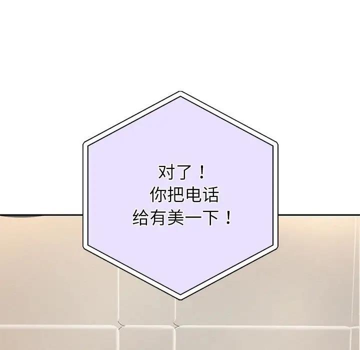 韩漫H漫画 重生之长枪无敌  - 点击阅读 第12话 141