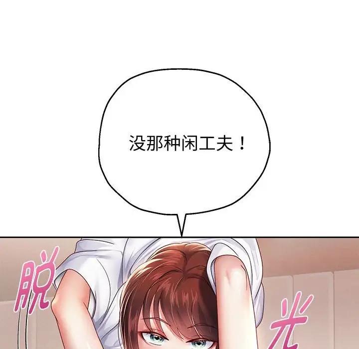 韩漫H漫画 重生之长枪无敌  - 点击阅读 第12话 55