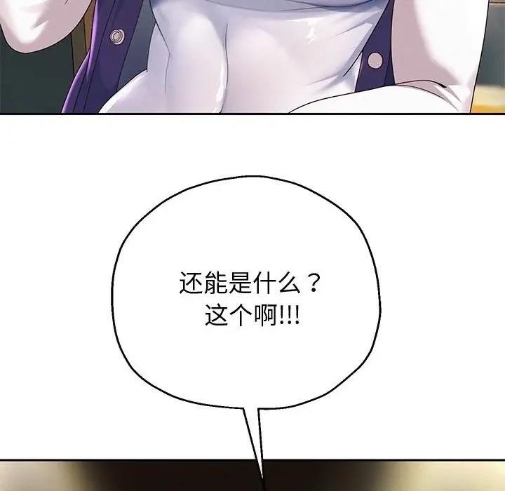 韩漫H漫画 重生之长枪无敌  - 点击阅读 第12话 22