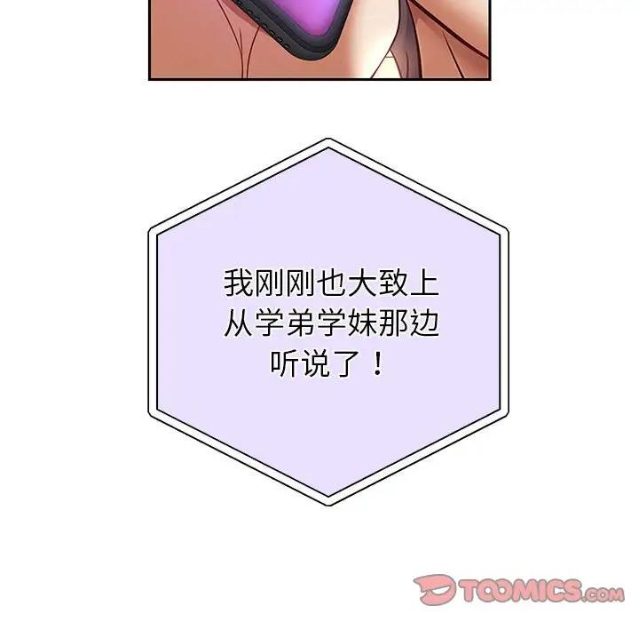 韩漫H漫画 重生之长枪无敌  - 点击阅读 第12话 116