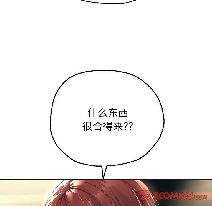 韩漫H漫画 重生之长枪无敌  - 点击阅读 第12话 20