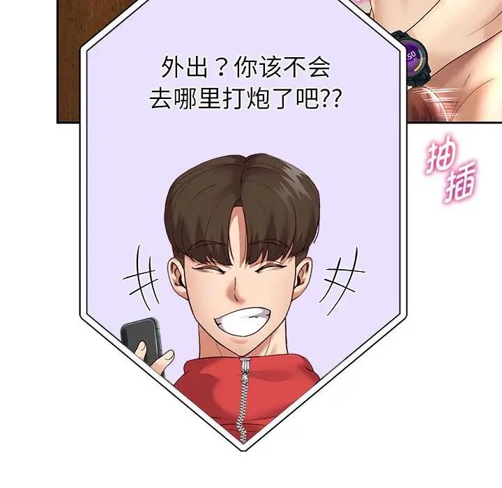 韩漫H漫画 重生之长枪无敌  - 点击阅读 第12话 101