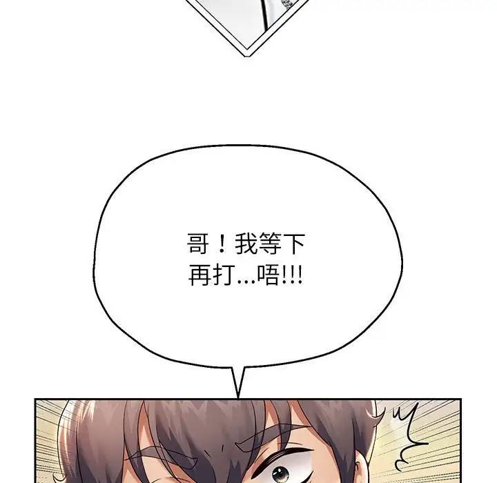 韩漫H漫画 重生之长枪无敌  - 点击阅读 第12话 105