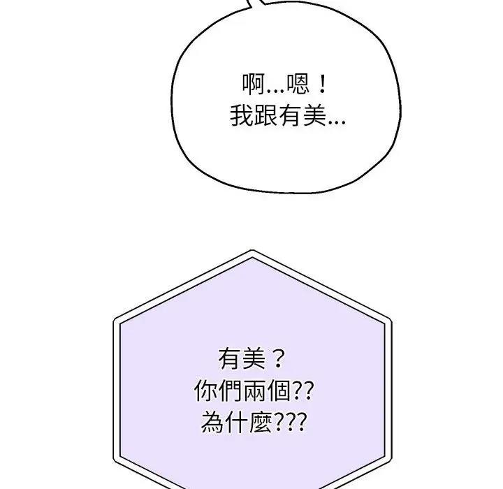 韩漫H漫画 重生之长枪无敌  - 点击阅读 第12话 112