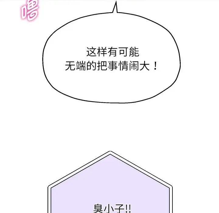 韩漫H漫画 重生之长枪无敌  - 点击阅读 第12话 123