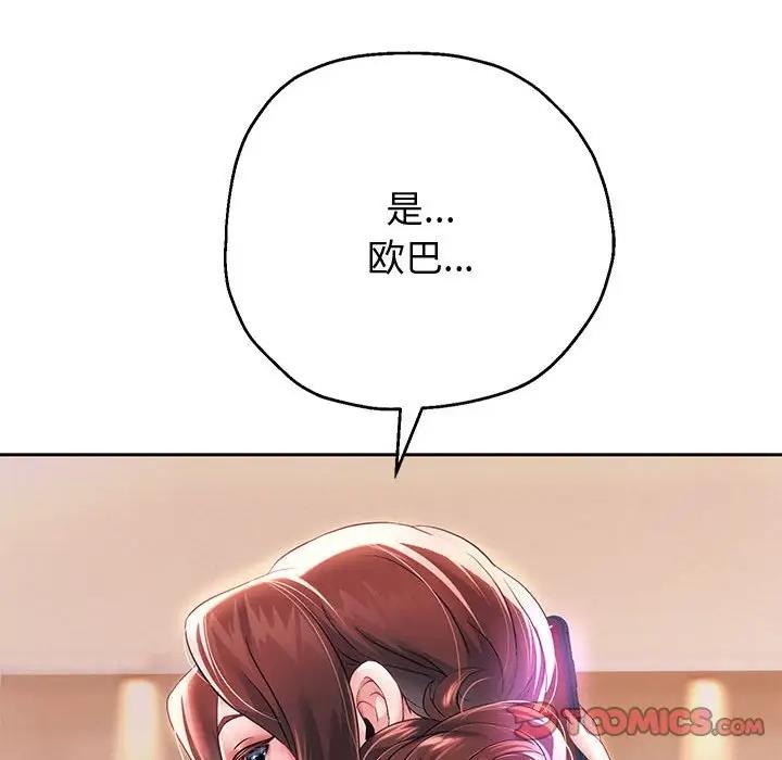 韩漫H漫画 重生之长枪无敌  - 点击阅读 第12话 148