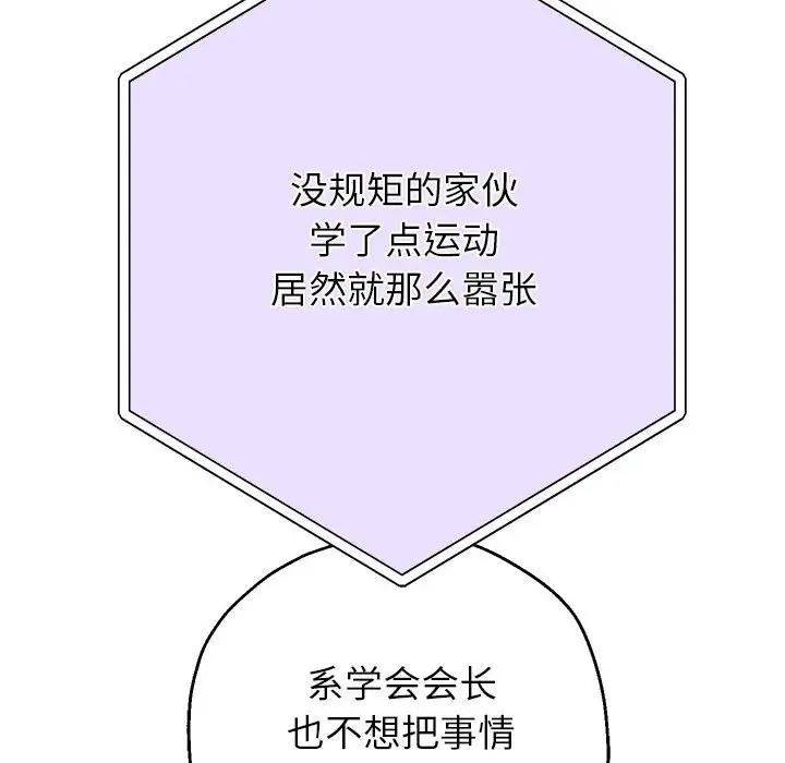 韩漫H漫画 重生之长枪无敌  - 点击阅读 第12话 127