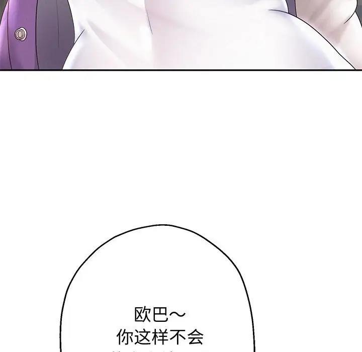 韩漫H漫画 重生之长枪无敌  - 点击阅读 第12话 32