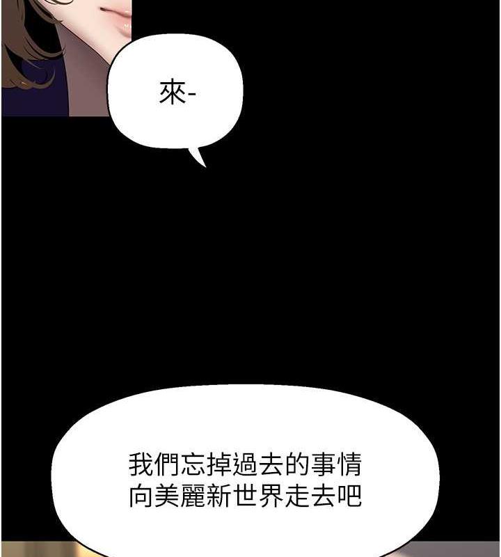 美麗新世界 在线观看 第248話-需要取暖的豪承 漫画图片90