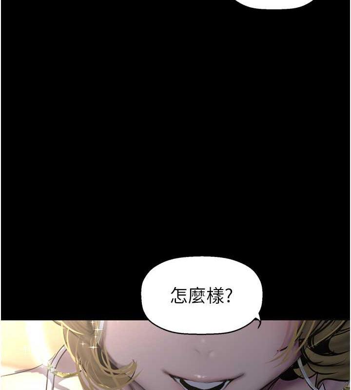 美麗新世界 在线观看 第248話-需要取暖的豪承 漫画图片101