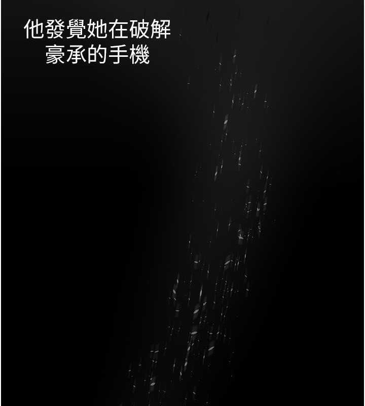 美麗新世界 在线观看 第248話-需要取暖的豪承 漫画图片31