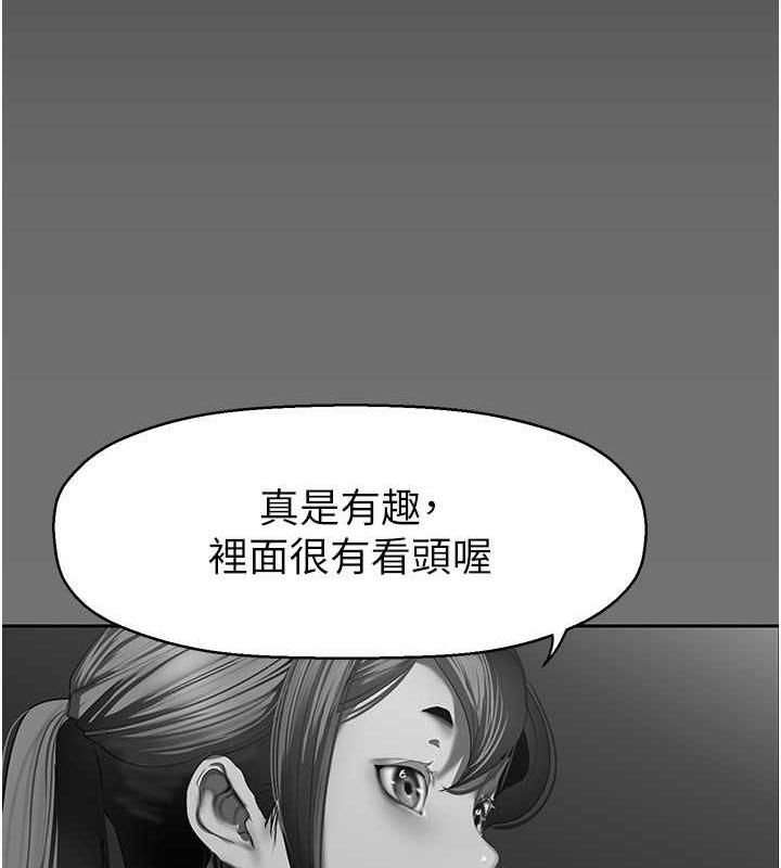 美麗新世界 在线观看 第248話-需要取暖的豪承 漫画图片43