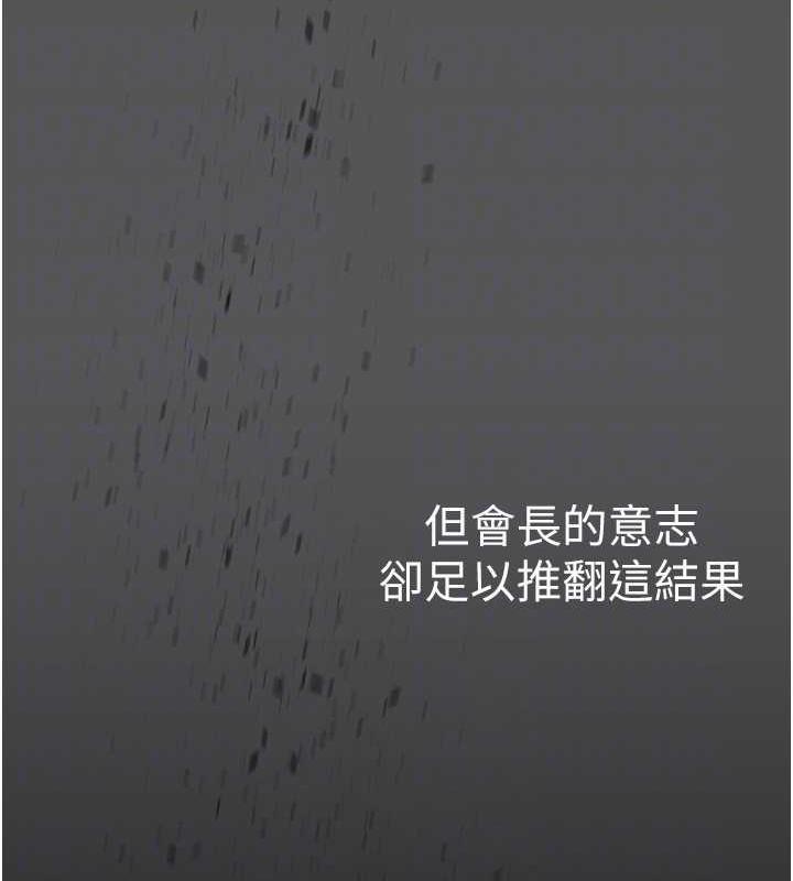 韩漫H漫画 美丽新世界  - 点击阅读 第248话-需要取暖的豪承 27