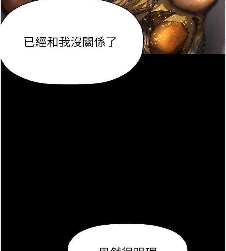 韩漫H漫画 美丽新世界  - 点击阅读 第248话-需要取暖的豪承 56