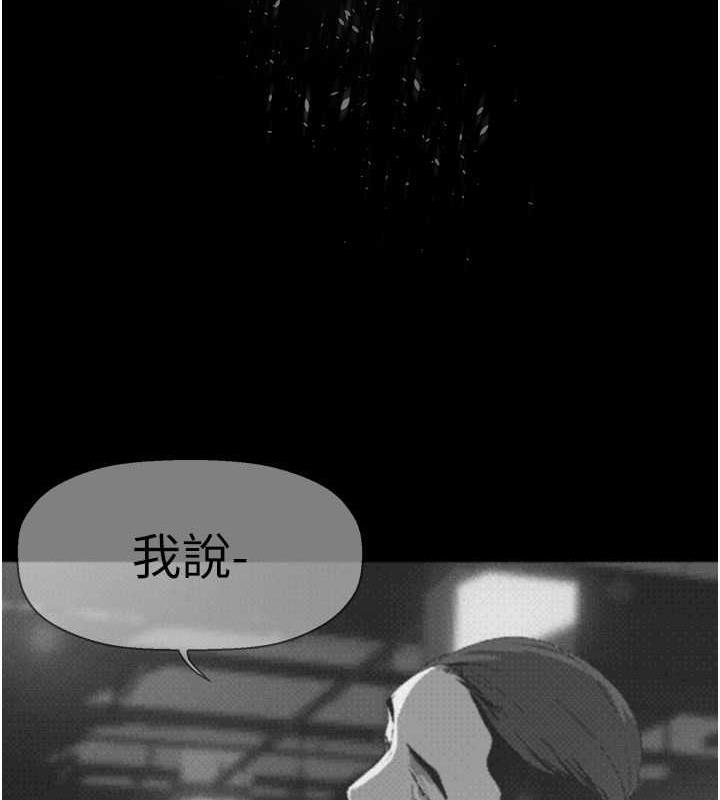 韩漫H漫画 美丽新世界  - 点击阅读 第248话-需要取暖的豪承 33