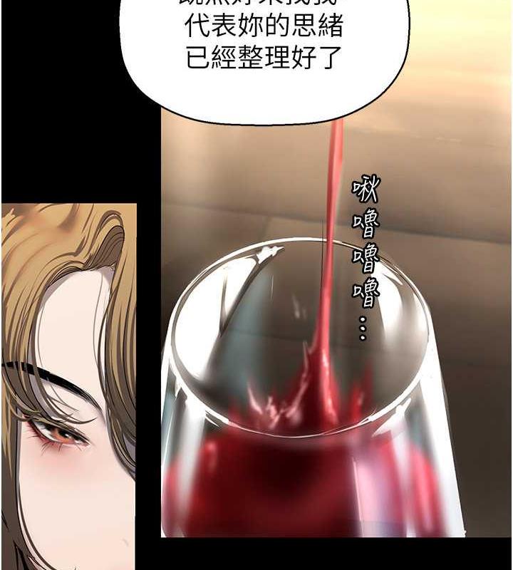 美麗新世界 在线观看 第248話-需要取暖的豪承 漫画图片89