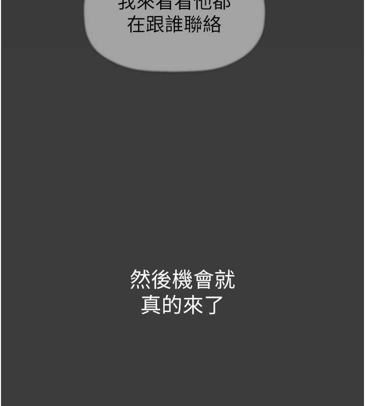 韩漫H漫画 美丽新世界  - 点击阅读 第248话-需要取暖的豪承 37