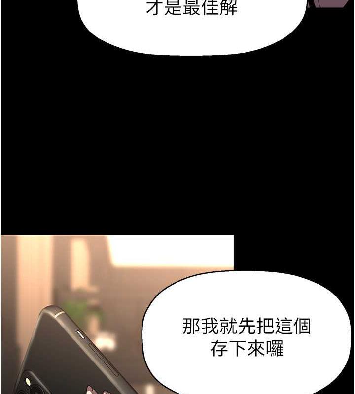 美麗新世界 在线观看 第248話-需要取暖的豪承 漫画图片58