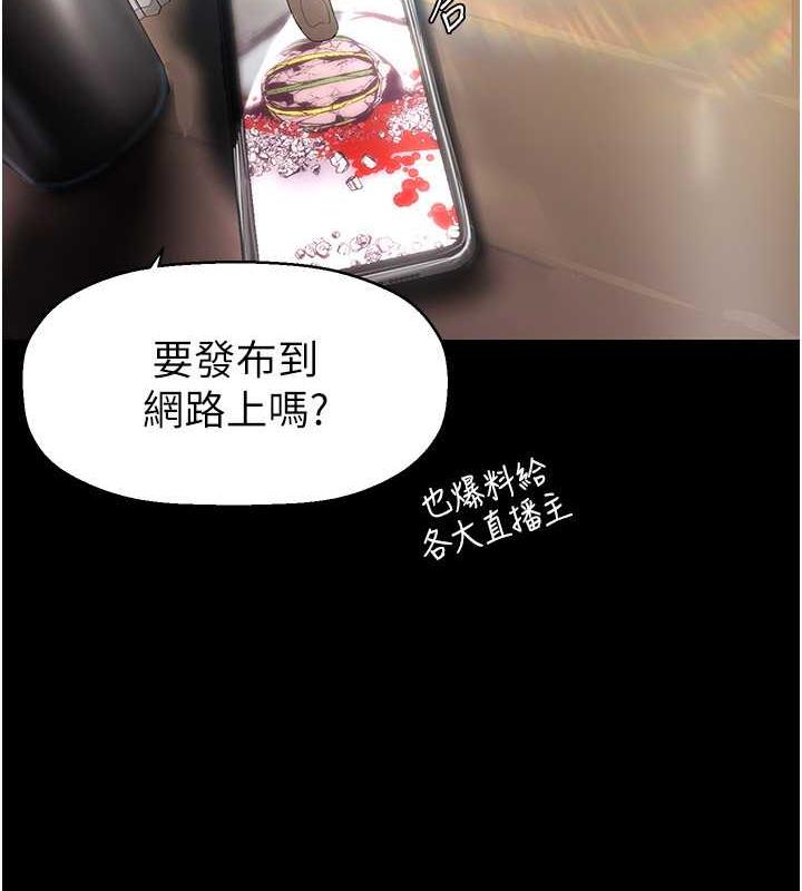 美麗新世界 在线观看 第248話-需要取暖的豪承 漫画图片53