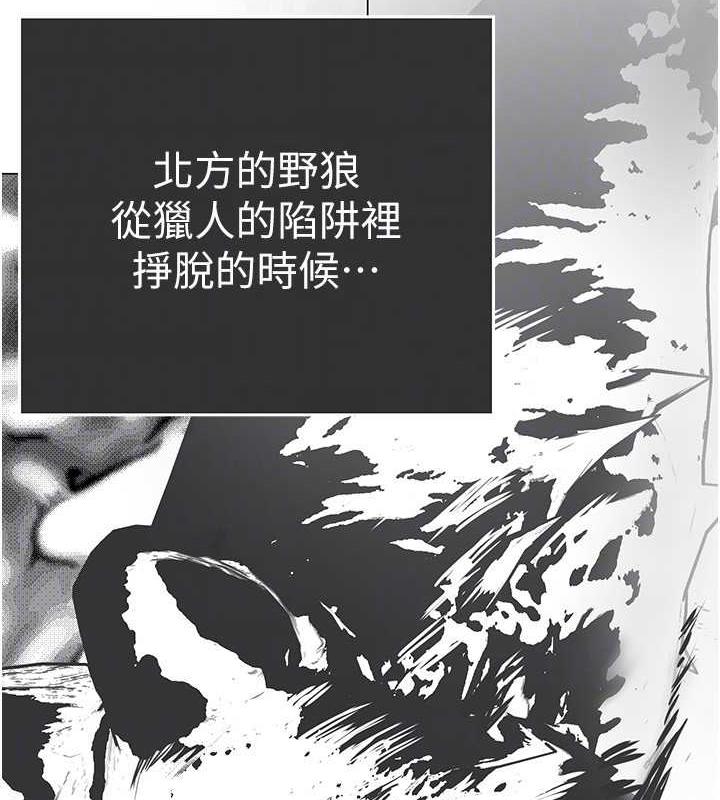 韩漫H漫画 美丽新世界  - 点击阅读 第248话-需要取暖的豪承 108