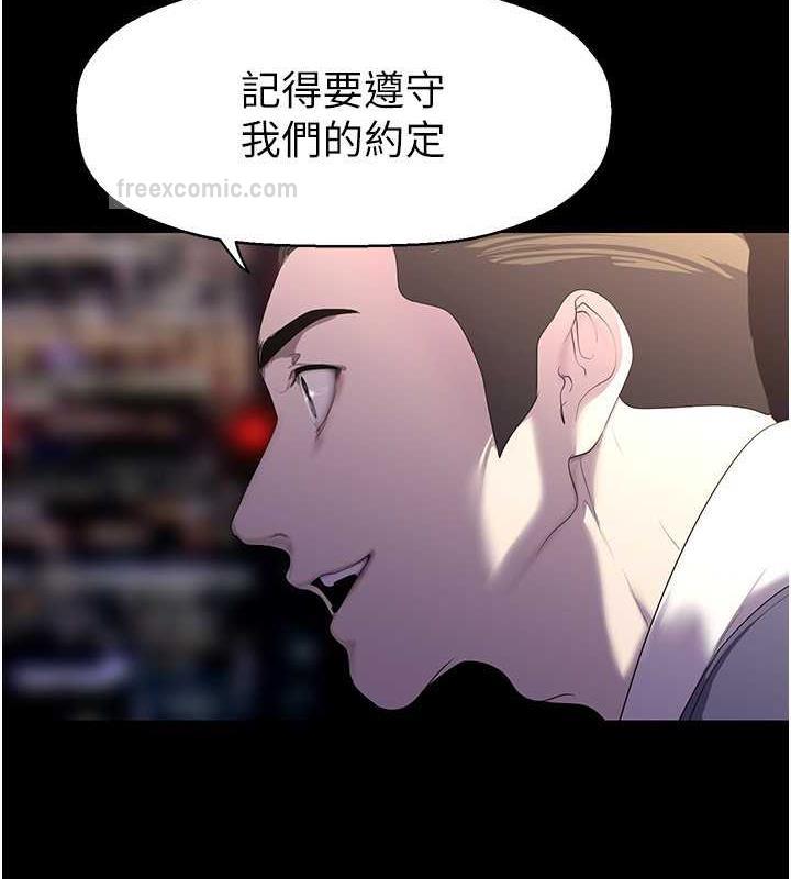 美麗新世界 在线观看 第248話-需要取暖的豪承 漫画图片60