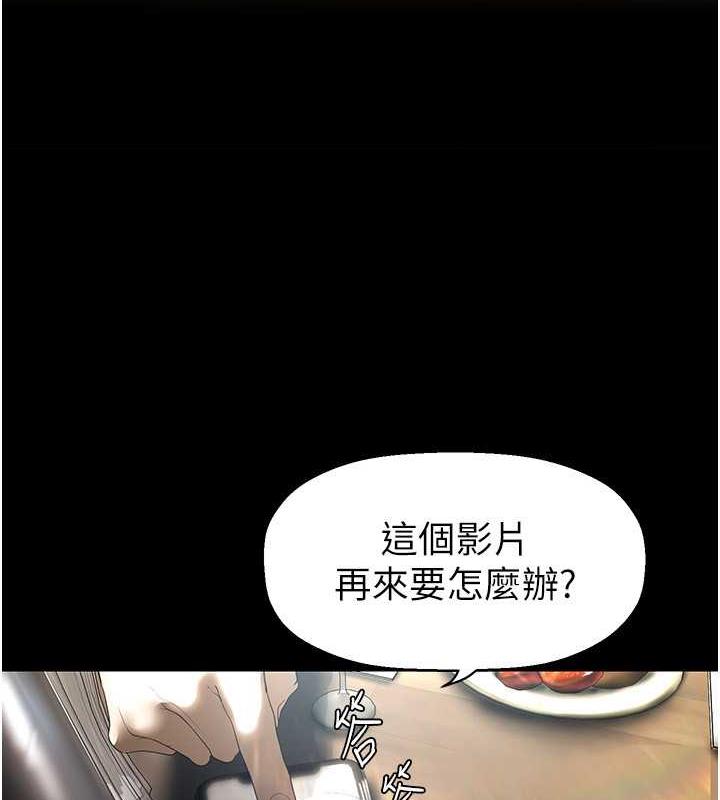 韩漫H漫画 美丽新世界  - 点击阅读 第248话-需要取暖的豪承 52