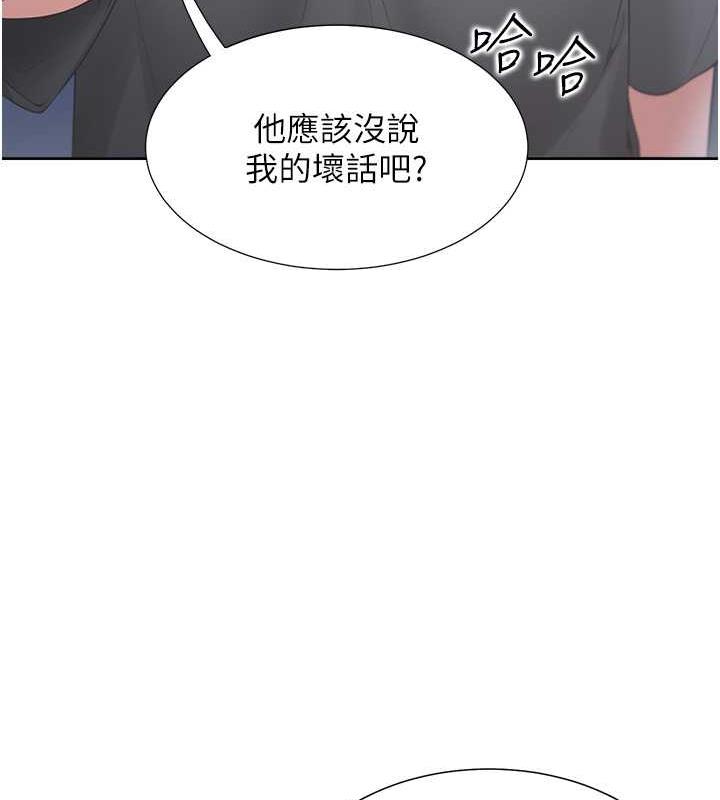 同居上下舖 在线观看 第89話-震撼全場的相見歡 漫画图片37