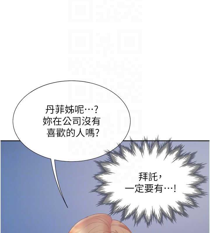 同居上下舖 在线观看 第89話-震撼全場的相見歡 漫画图片62