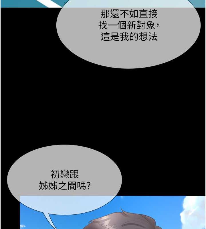 韩漫H漫画 同居上下舖  - 点击阅读 第89话-震撼全场的相见欢 156