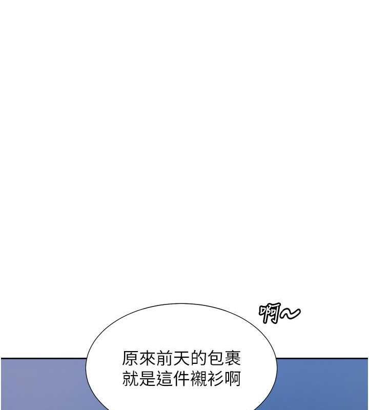 同居上下舖 在线观看 第89話-震撼全場的相見歡 漫画图片24