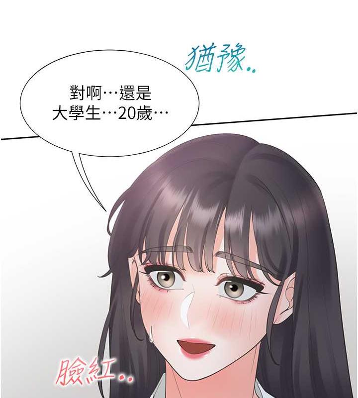 同居上下舖 在线观看 第89話-震撼全場的相見歡 漫画图片69