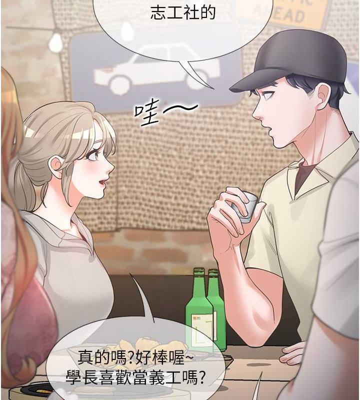 同居上下舖 在线观看 第89話-震撼全場的相見歡 漫画图片147