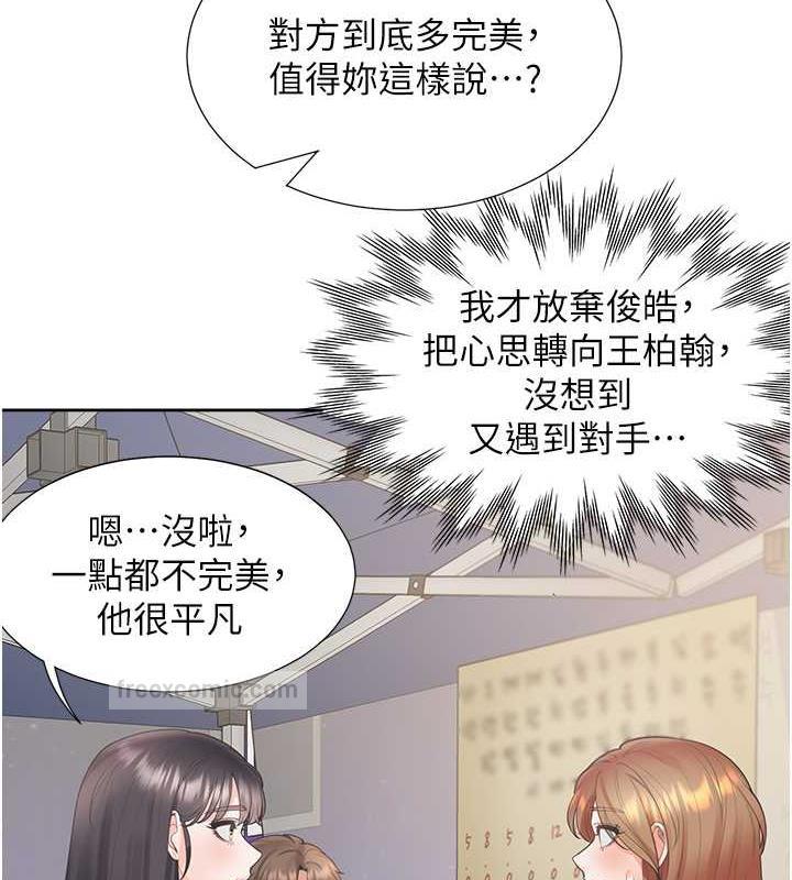 同居上下舖 在线观看 第89話-震撼全場的相見歡 漫画图片80