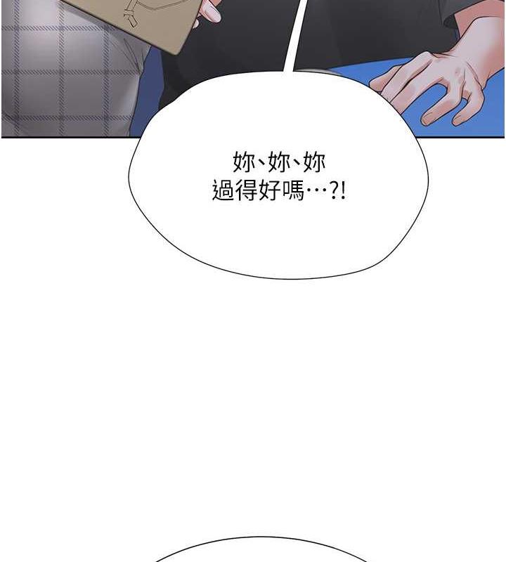 同居上下舖 在线观看 第89話-震撼全場的相見歡 漫画图片137