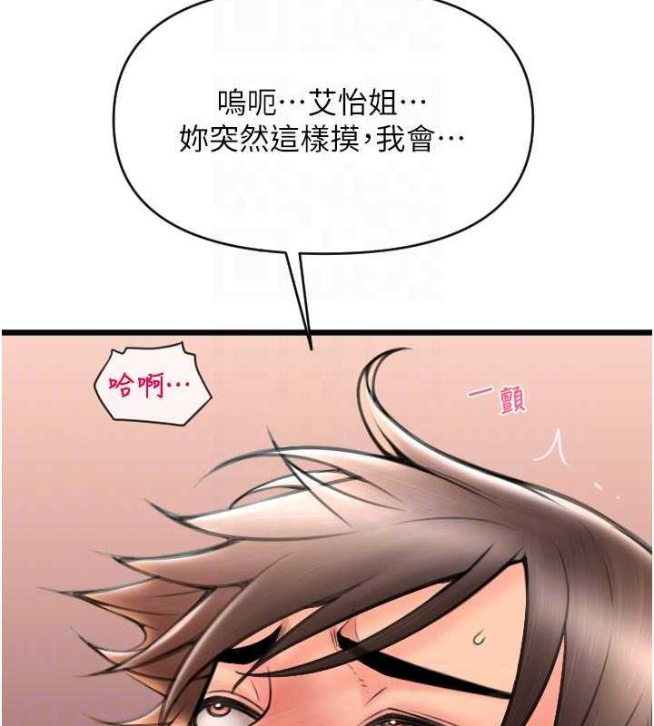 請用啪支付 在线观看 第70話-沉溺於偉勳的床技 漫画图片83