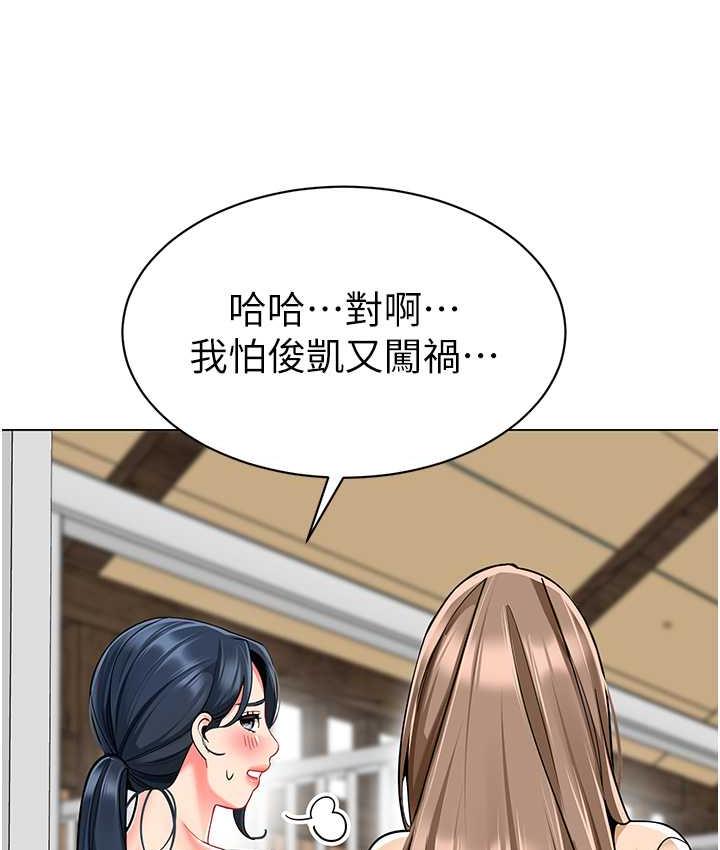 幼兒園老師們 在线观看 第49話-好刺激…走不開… 漫画图片33