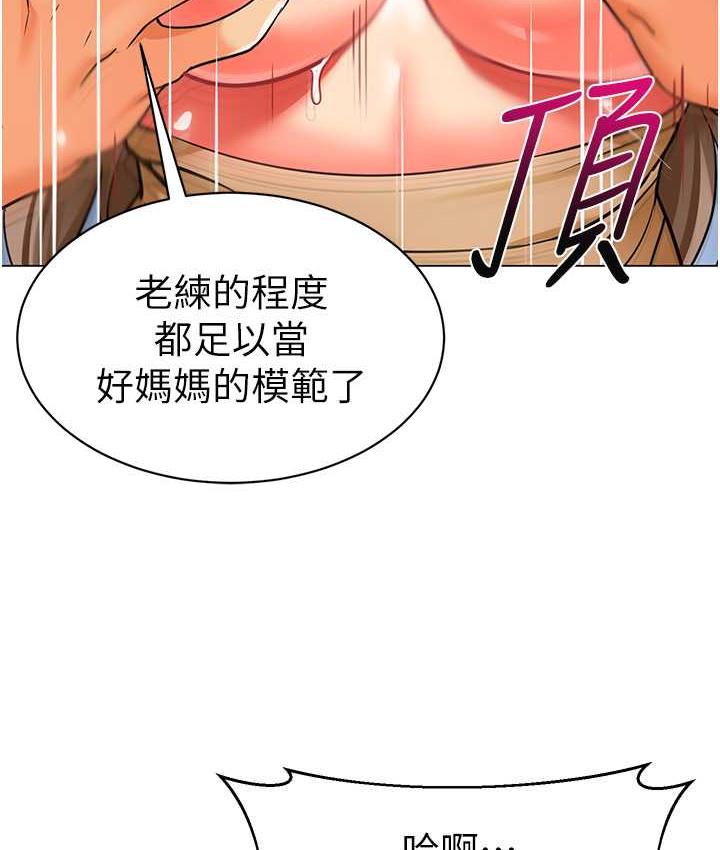 幼兒園老師們 在线观看 第49話-好刺激…走不開… 漫画图片139