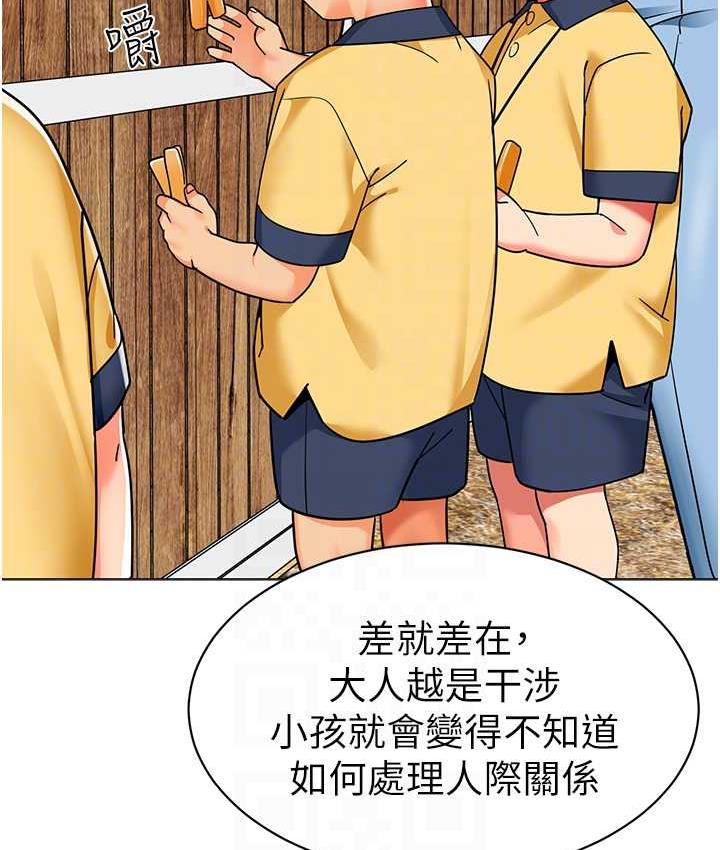 幼兒園老師們 在线观看 第49話-好刺激…走不開… 漫画图片73