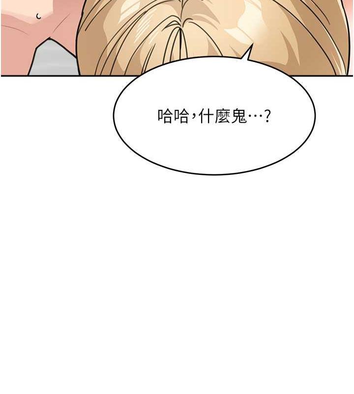 韩漫H漫画 童颜继母  - 点击阅读 第45话-想乞求原谅就把衣服脱了 118