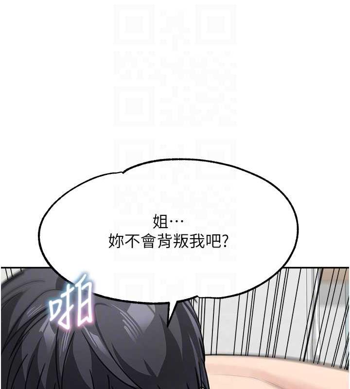 童颜继母 第45話-想乞求原諒就把衣服脫瞭 韩漫图片87