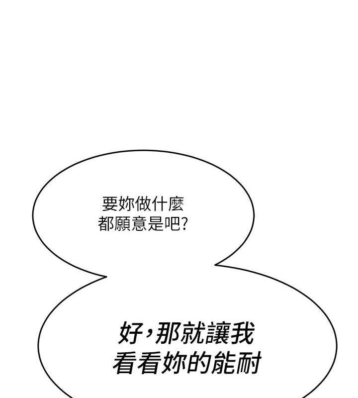 韩漫H漫画 童颜继母  - 点击阅读 第45话-想乞求原谅就把衣服脱了 181