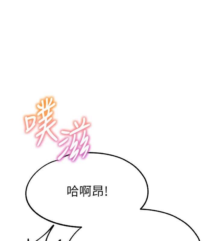 童顏繼母 在线观看 第45話-想乞求原諒就把衣服脫瞭 漫画图片16